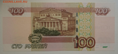 100 руб серия:УВ; УЧ;УК. - IMG_20240219_185418
