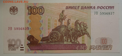 100 руб серия:УВ; УЧ;УК. - IMG_20240219_185321