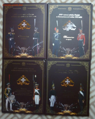 Официальные наборы Бородино СПМД, четыре выпуска. - P1070690.JPG