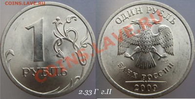 1 р 09 спмд мед-ник, 14 разновидностей, состояние. до 14.01. - 13