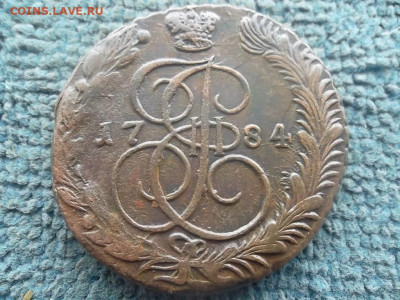 5 копеек 1784 ЕМ до 21.02.2024 г. - SAM_7367.JPG