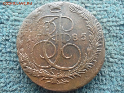 5 копеек 1785 ЕМ №2 до 21.02.2024 г. - SAM_7371.JPG