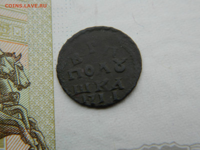 ВРП полушка Мачты до 24.02.24 мск 22-00 - DSCN5085.JPG