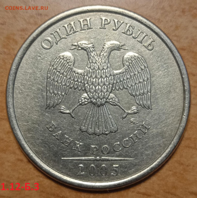 1 РУБ 2005 г ММД Линейка редких разновидностей. - IMG_20240205_212808