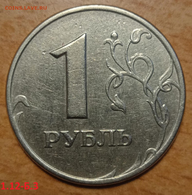 1 РУБ 2005 г ММД Линейка редких разновидностей. - IMG_20240205_212734