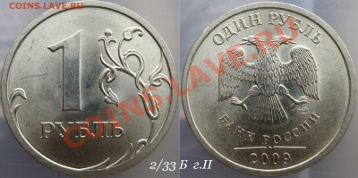 1 р 09 спмд мед-ник, 14 разновидностей, состояние. до 14.01. - 12
