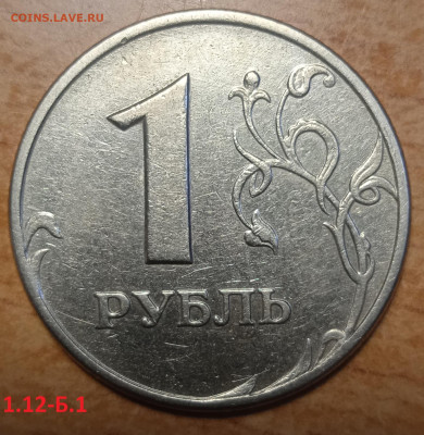 1 РУБ 2005 г ММД Линейка редких разновидностей. - IMG_20240205_213002