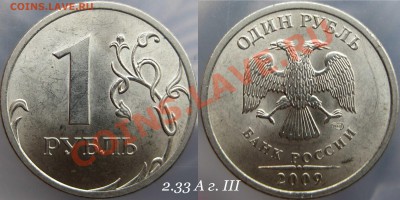1 р 09 спмд мед-ник, 14 разновидностей, состояние. до 14.01. - 11