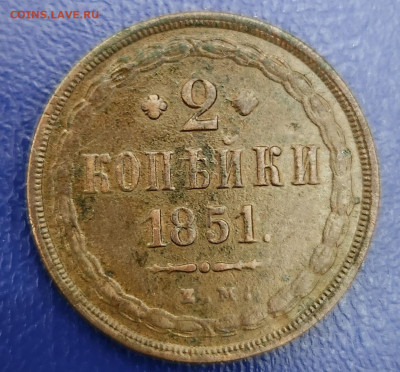 1 копейка 1810 г., 2 копейки 1818 и 1851 гг. Подлинность. - 20240210_153154