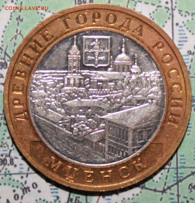 10 рублей 2005 Мценск до24.02.2024 г. 22:00 по МСК - IMG_0500.JPG