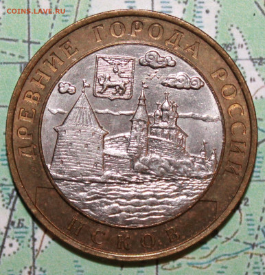 10 рублей 2003 Псков до24.02.2024 г. 22:00 по МСК - IMG_0509.JPG