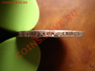 Италия Неаполь 120 грана 1857 серебро до 14.01.12 в 15.00 М - IMG_1745