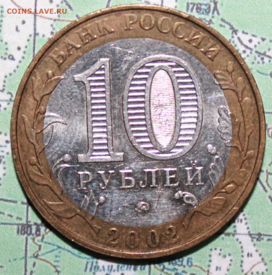 10 рублей 2005 Казань до24.02.2024 г. 22:00 по МСК - IMG_0519.JPG