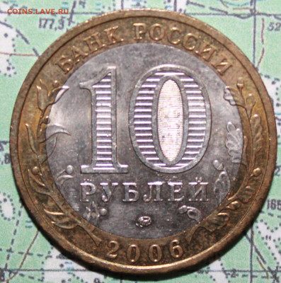 10 рублей 2006 Каргополь до24.02.2024 г. 22:00 по МСК - IMG_0529.JPG