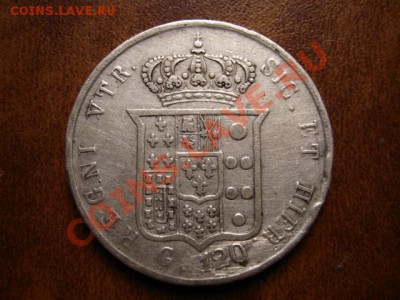 Италия Неаполь 120 грана 1857 серебро до 14.01.12 в 15.00 М - IMG_1743