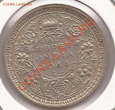 ( Ag ) Британская Индия HALF RUPEE-1944г до 17.01.12 в 22.00 - Scan 57