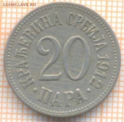 Сербия 20 пара 1912 г., до 26.02.2024 г. в 22.00 по Москве - Сербия 20 пара 1912 90 32
