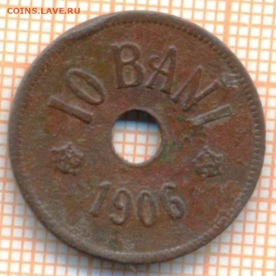 Румыния 10 бани 1906 г., до 26.02.2024 г. в 22.00 по Москве - Румыния 10 бани 1906 5 33