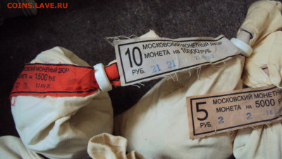 10 рублей бм 2005 год 60 лет победы, мешковые. - DSC04556.JPG