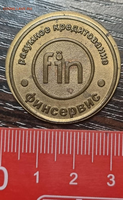 Медали, знаки и прочие артефакты на банковскую тему - 20240217_203924