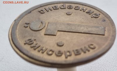 Медали, знаки и прочие артефакты на банковскую тему - 20240218_171629