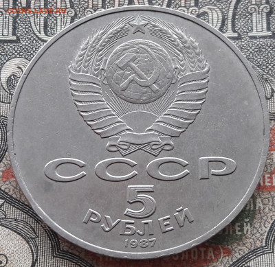 5 рублей 1987 (3) 70 лет ВОСР.    до 22.02.24.  22-00 мск - 20240211_114744~2