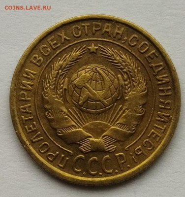 2 копейки 1932 до 25.02.2024 - IMG_20240220_125329