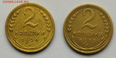 2 копейки 1934,35(с) до 25.02.2024 - IMG_20240220_125856