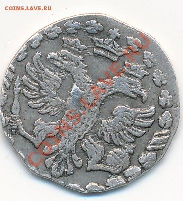 алтын 1704 БК оценка - 2011-12-13 14-39-01_0087