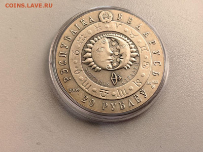 20 рублей 2009 Беларусь Стрелец, Ag925, до 26.02 - ЯЯ Стрелец Беларусь-2