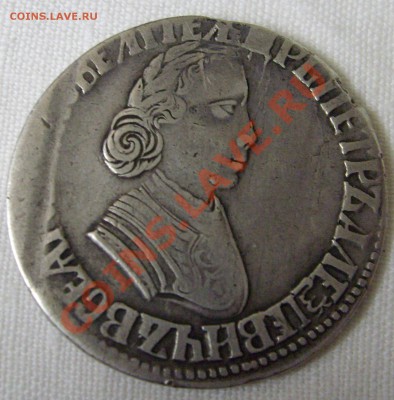 полтина 1704 МД оценка - S6301621.JPG