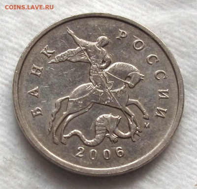 5 копеек 2006 М шт.5.11. До 22.02.24 - 019.JPG
