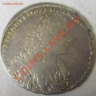 1 рубль 1729 оценка - S6301625.JPG