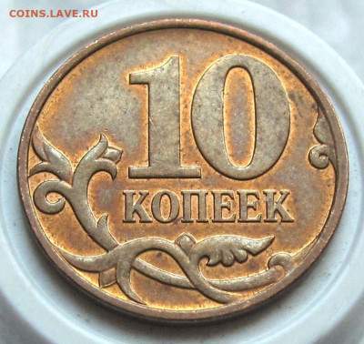 10 копеек 2007 М шт.4.31Б. До 22.02.24 - 003.JPG