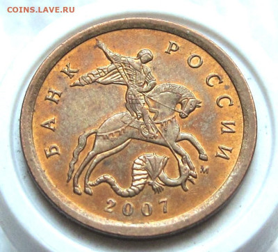 10 копеек 2007 М шт.4.31Б. До 22.02.24 - 001.JPG