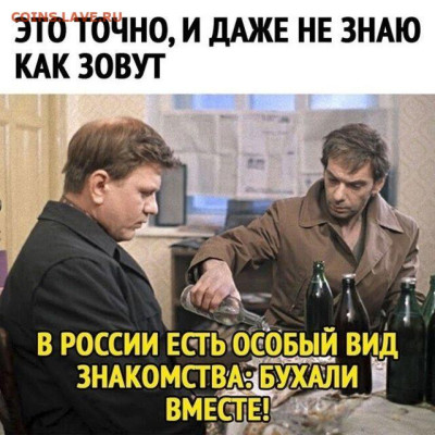 Юмор - Хороший знакомый