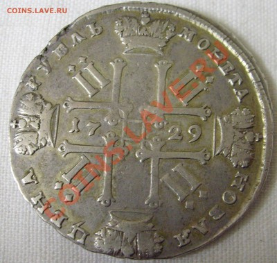1 рубль 1729 оценка - S6301626.JPG