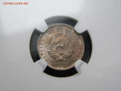 10 копеек 1932 г., unc - 048.JPG