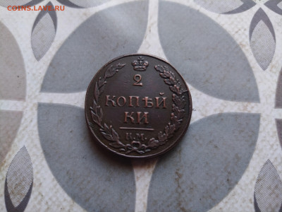 2 копейки 1812 КМ, тетерев до 25.02.2024 - 1812 (5)