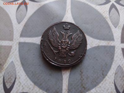 2 копейки 1812 КМ, тетерев до 25.02.2024 - 1812 (6)