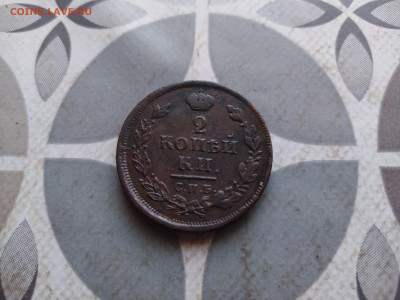 2 копейки 1812 СПБ ПС до 25.02.2024 - 1812 (7)