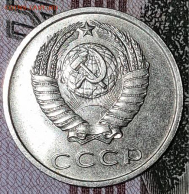 20 копеек 1971 aUNC. До 25.02.2024 в 22:00 мск - av2.71