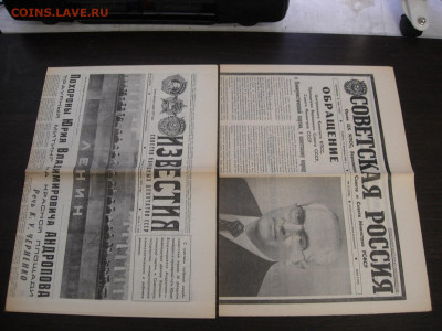 Газеты СССР, торжественные, мемориальные даты - DSCN0010.JPG