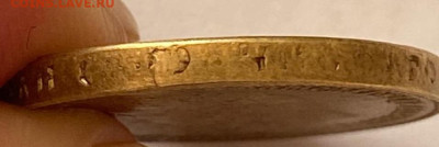10 рублей 1901. Определение подлинности. - 03