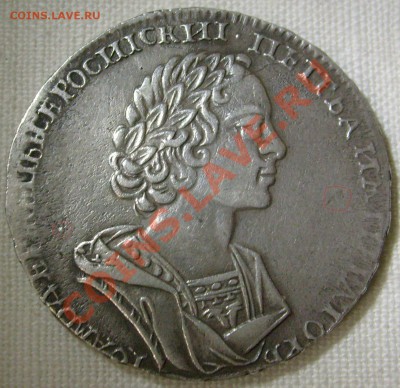 полтина 1724 ,2 штуки ,оценка - S6301613-2