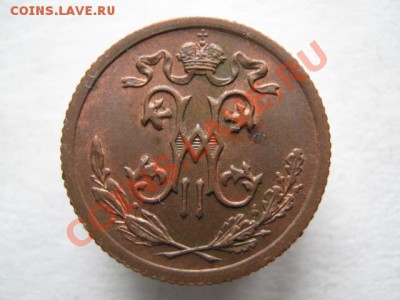 2 копейки 1912 до 18-01-12 22-00 - IMG_8604