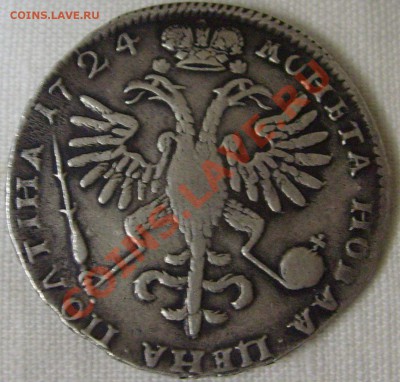 полтина 1724 ,2 штуки ,оценка - S6301618.JPG