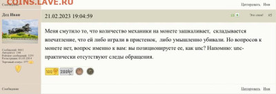 10 копеек 1932 г., unc - IMG_0889