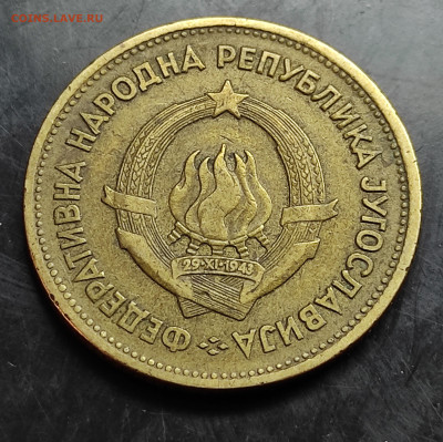Югославия 20 динаров 1955 до 26.02.2024 - IMG_20240220_131536