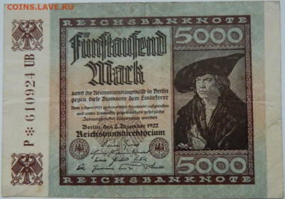 Германия 5000 марок 1922 г. до 26.02.24 - DSCN8497.JPG